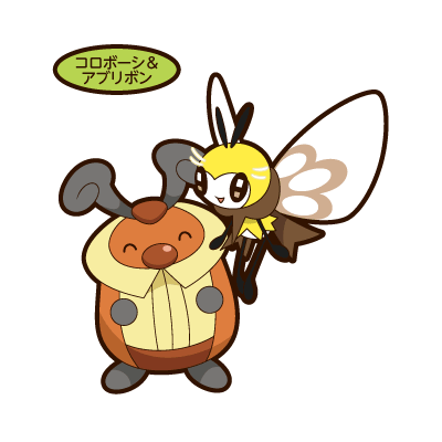 コロボーシ＆アブリボン