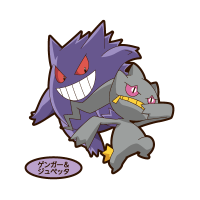 ゲンガー＆ジュペッタ