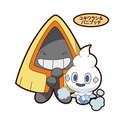 ユキワラシ＆バニプッチ