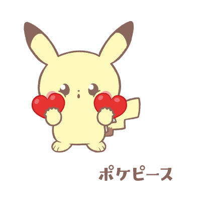 ピカチュウ