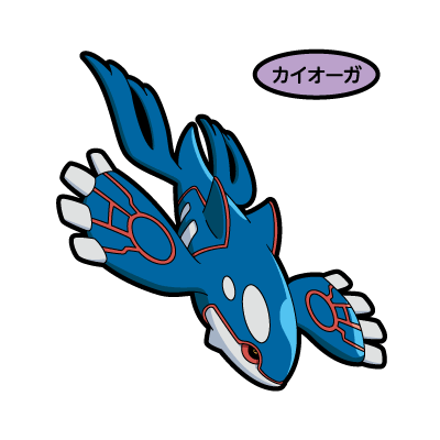 カイオーガ