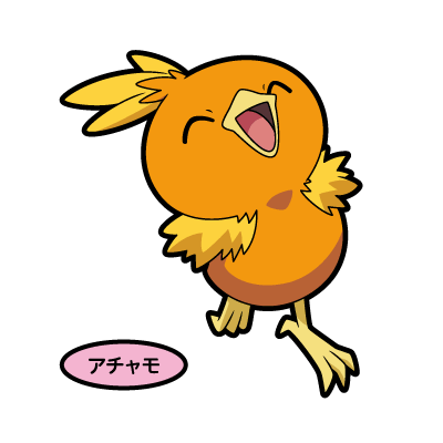 アチャモ