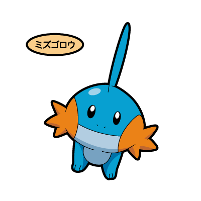 ミズゴロウ