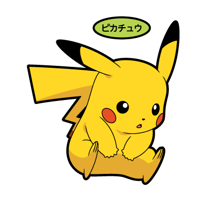 ピカチュウ