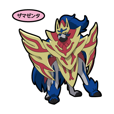 ザマゼンタ
