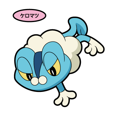 ケロマツ