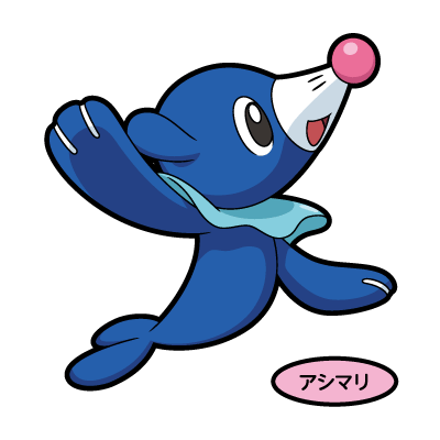 アシマリ
