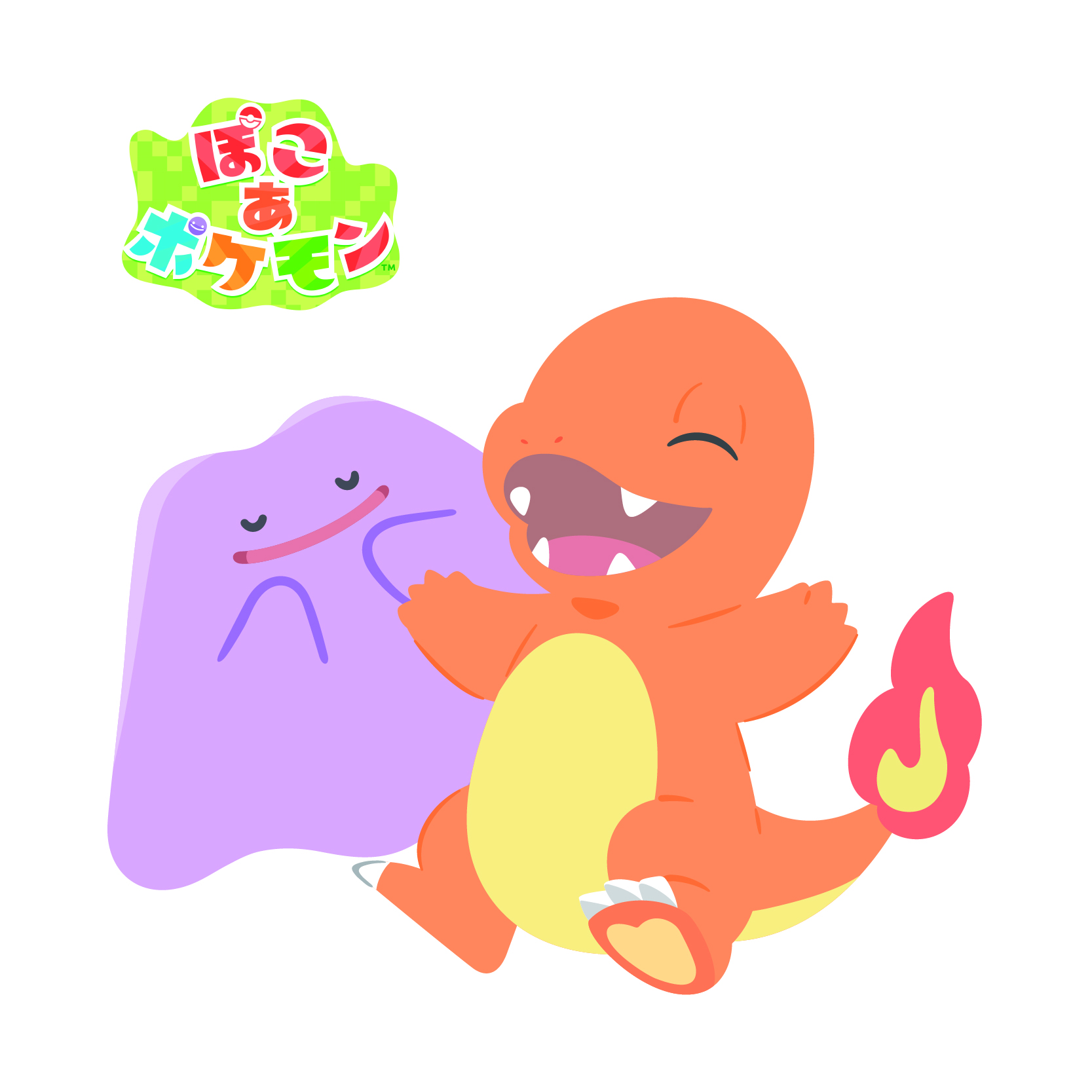 メタモン＆ヒトカゲ