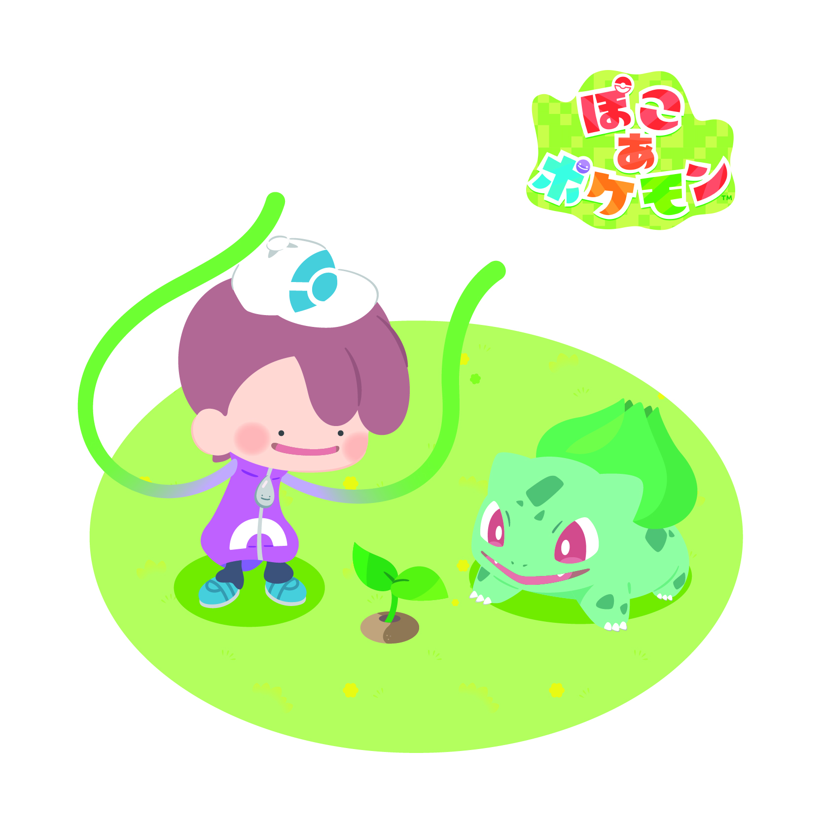 メタモン （ニンゲンへんしん）＆フシギダネ