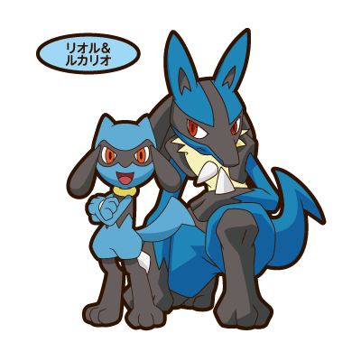 リオル＆ルカリオ