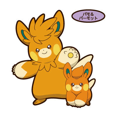 パモ＆パーモット