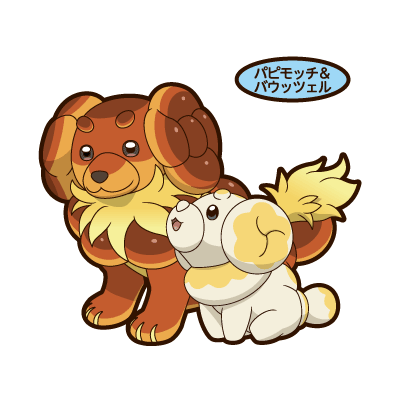 パピモッチ＆バウッツエル