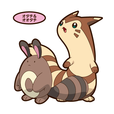オタチ＆オオタチ