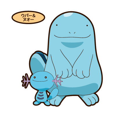 ウパー＆ヌオー