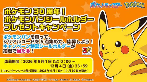 ポケモンパン | 第一パン