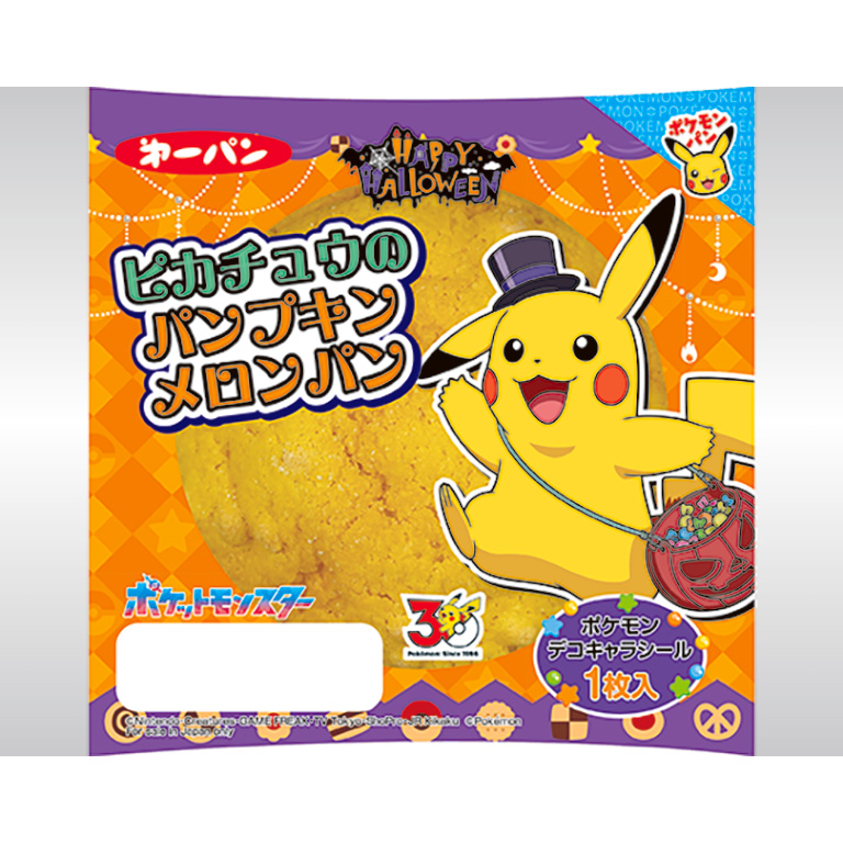 ピカチュウのパンプキンメロンパン | 第一パン