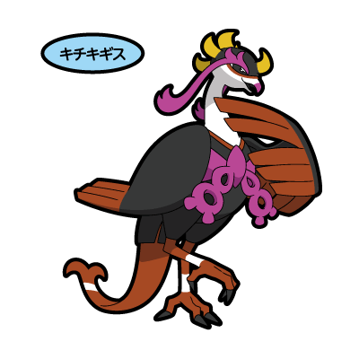 キチキギス