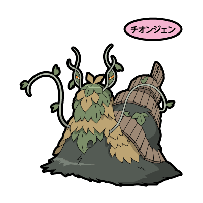 チオンジェン