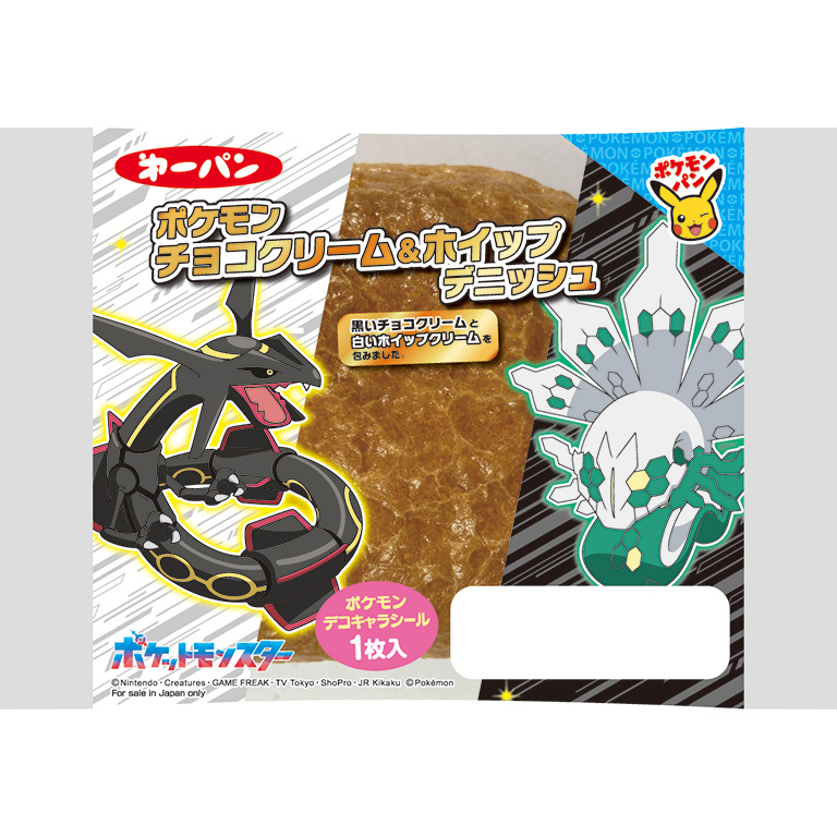 第79弾 | デコキャラシールカタログ | ポケモンパン | 第一パン